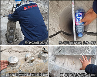 液壓靜態(tài)爆破施工承包(巖